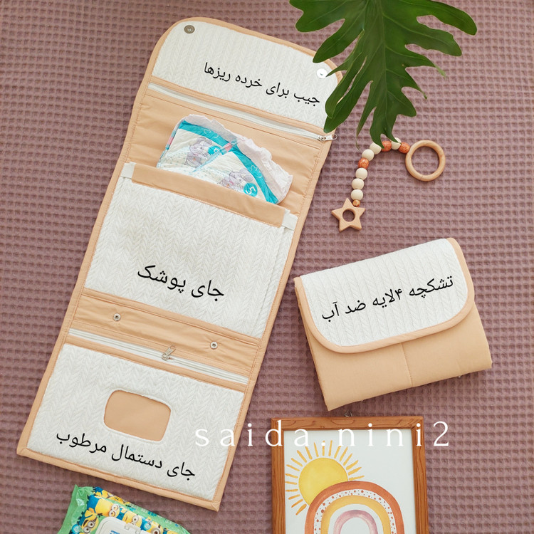 کیف لوازم تعویض نوزاد رنگ کرم